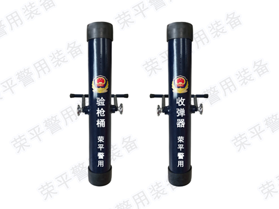 SDQ-RP 收弹器（验枪桶）