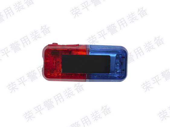 肩灯  JD-RP05型