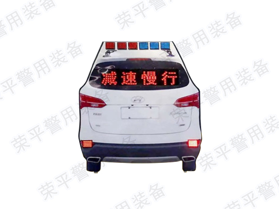 FZJC-RP02 仿真警车