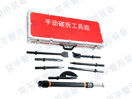 PCQ-RP03 手动破拆工具组