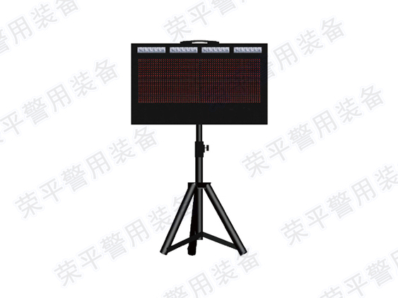 便携式LED显示屏  XSP-RP05型