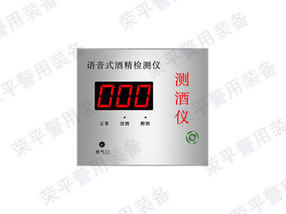 JJCSY-RP10 酒精测试仪