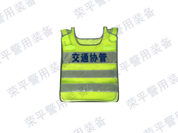 FGBX-RP03 反光背心