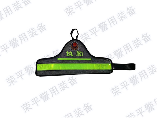 XBD-RP02 袖标灯